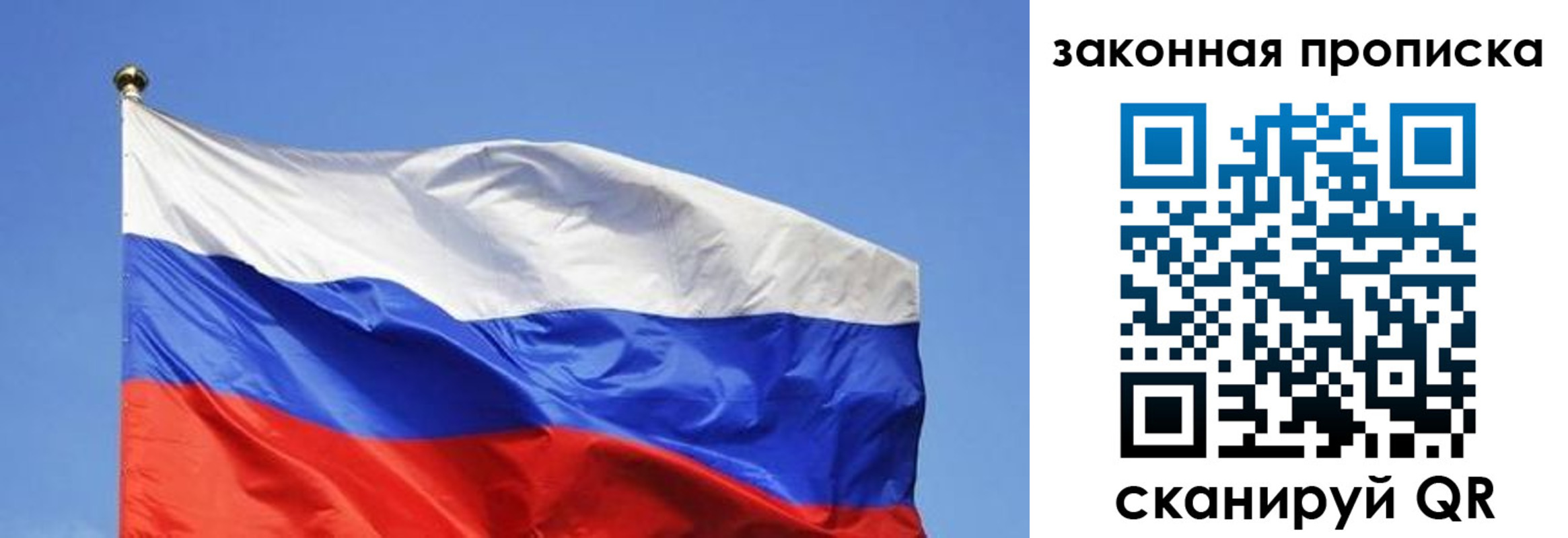 временная регистрация надежно в Великом Новгороде