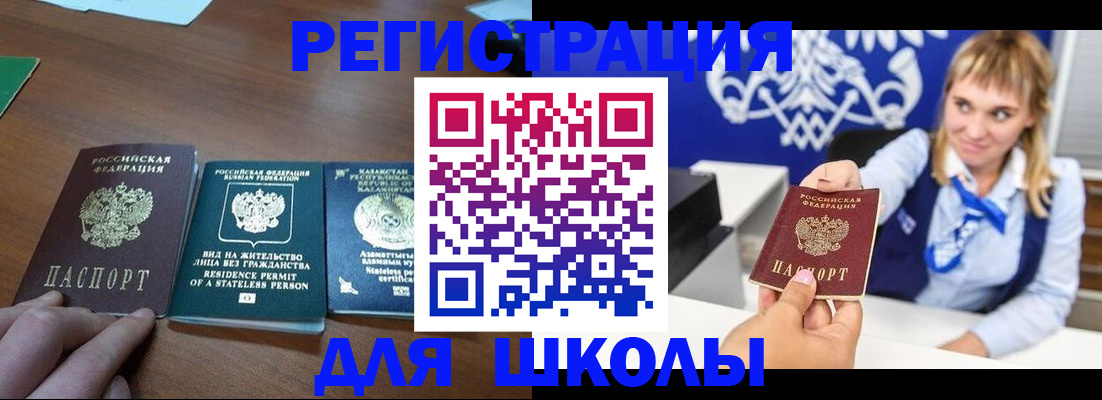 прописка для военкомата в Великом Новгороде