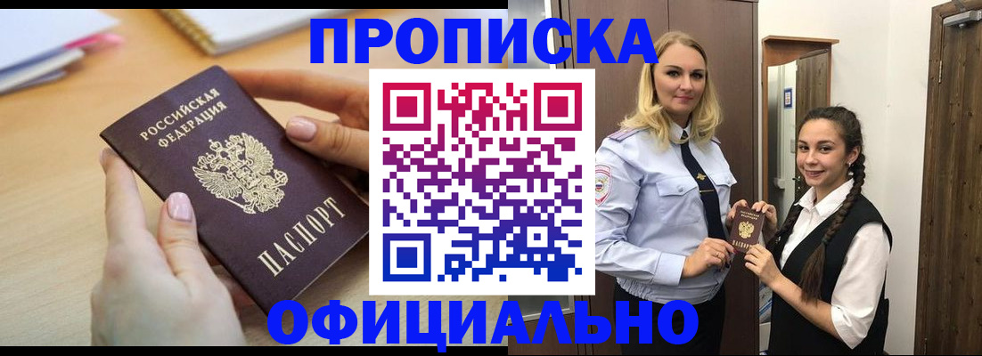 прописка иностранных граждан в Великом Новгороде