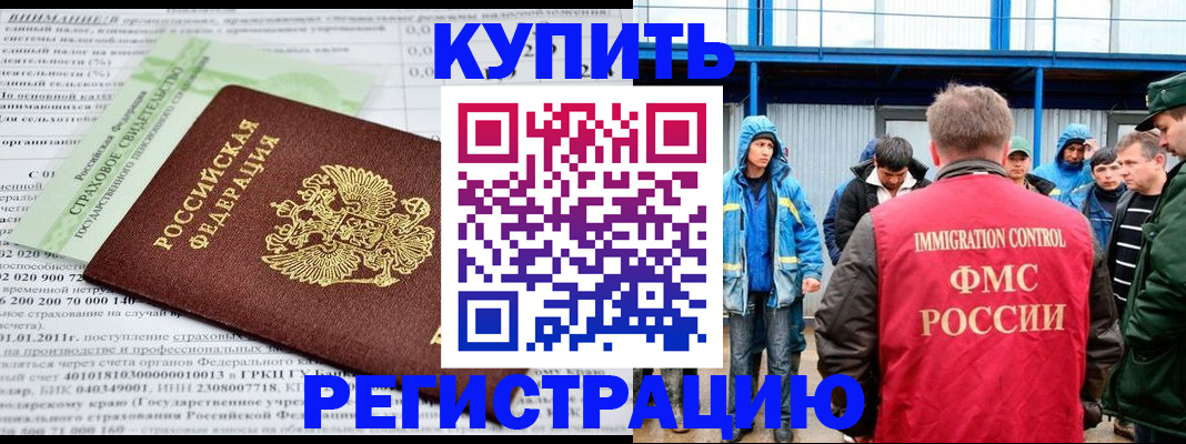 временная регистрация для школы в Великом Новгороде