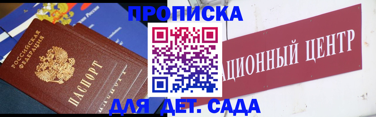 где прописаться в Великом Новгороде