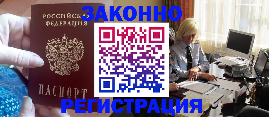 временная прописка в Великом Новгороде
