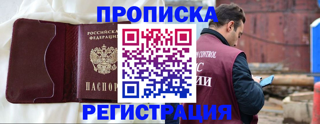 найти адрес прописки в Великом Новгороде