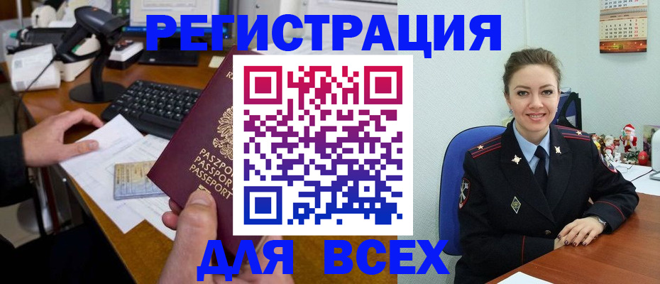 временная регистрация 2025 в Великом Новгороде