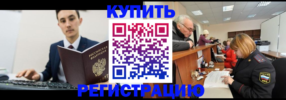 прописка иностранных граждан в Великом Новгороде