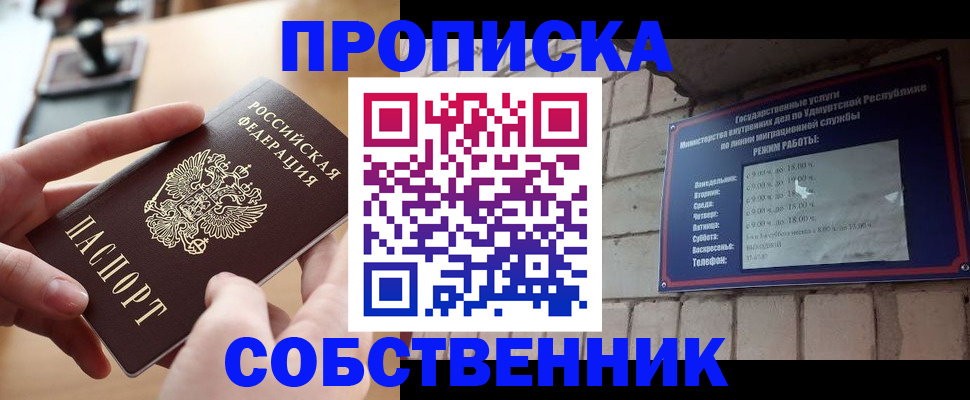 временная регистрация поиск в Великом Новгороде