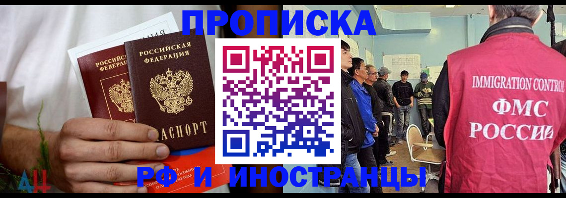 временная регистрация для всех в Великом Новгороде