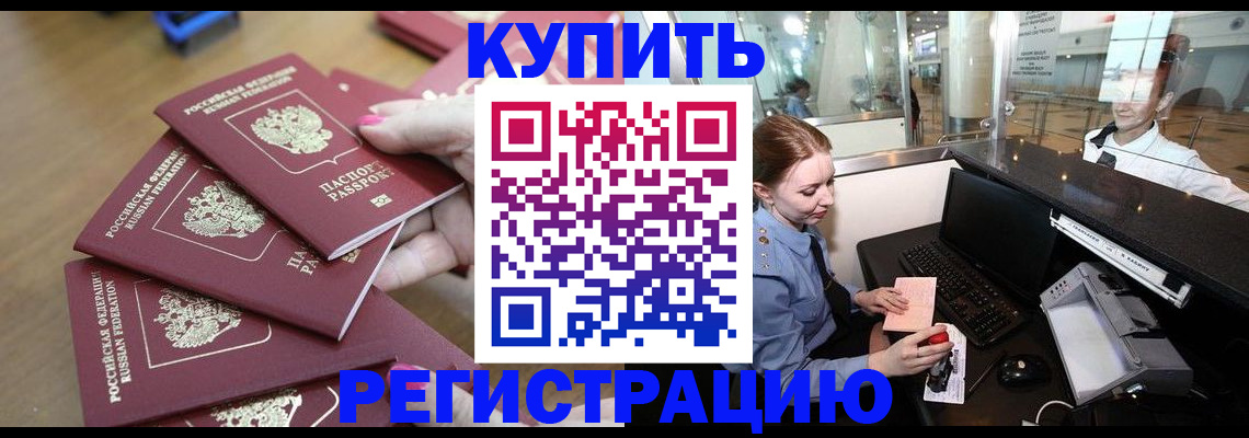 временная регистрация 2025 в Великом Новгороде